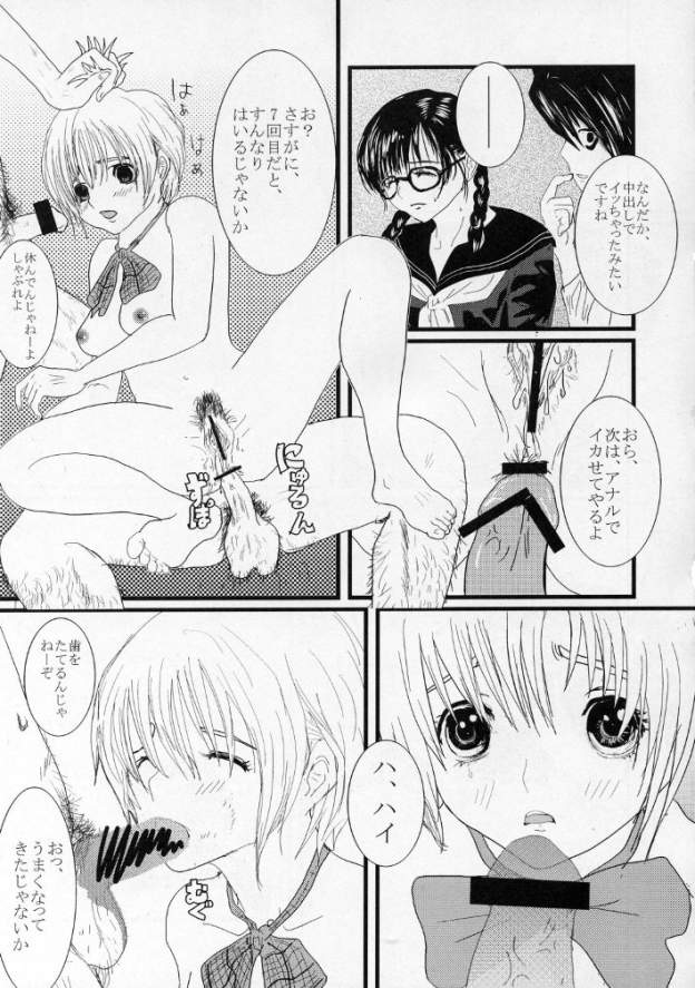 いちごな変態 学習帳 page 9 full