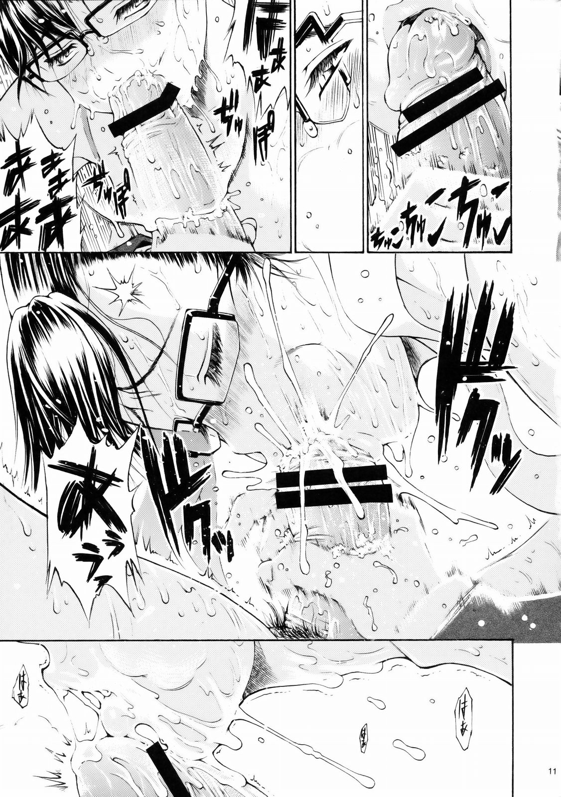 Snow Drop page 10 full