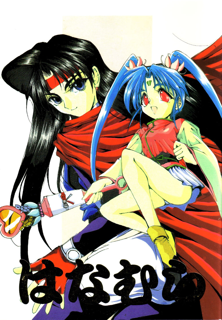 Kantsubaki no Ma page 1 full