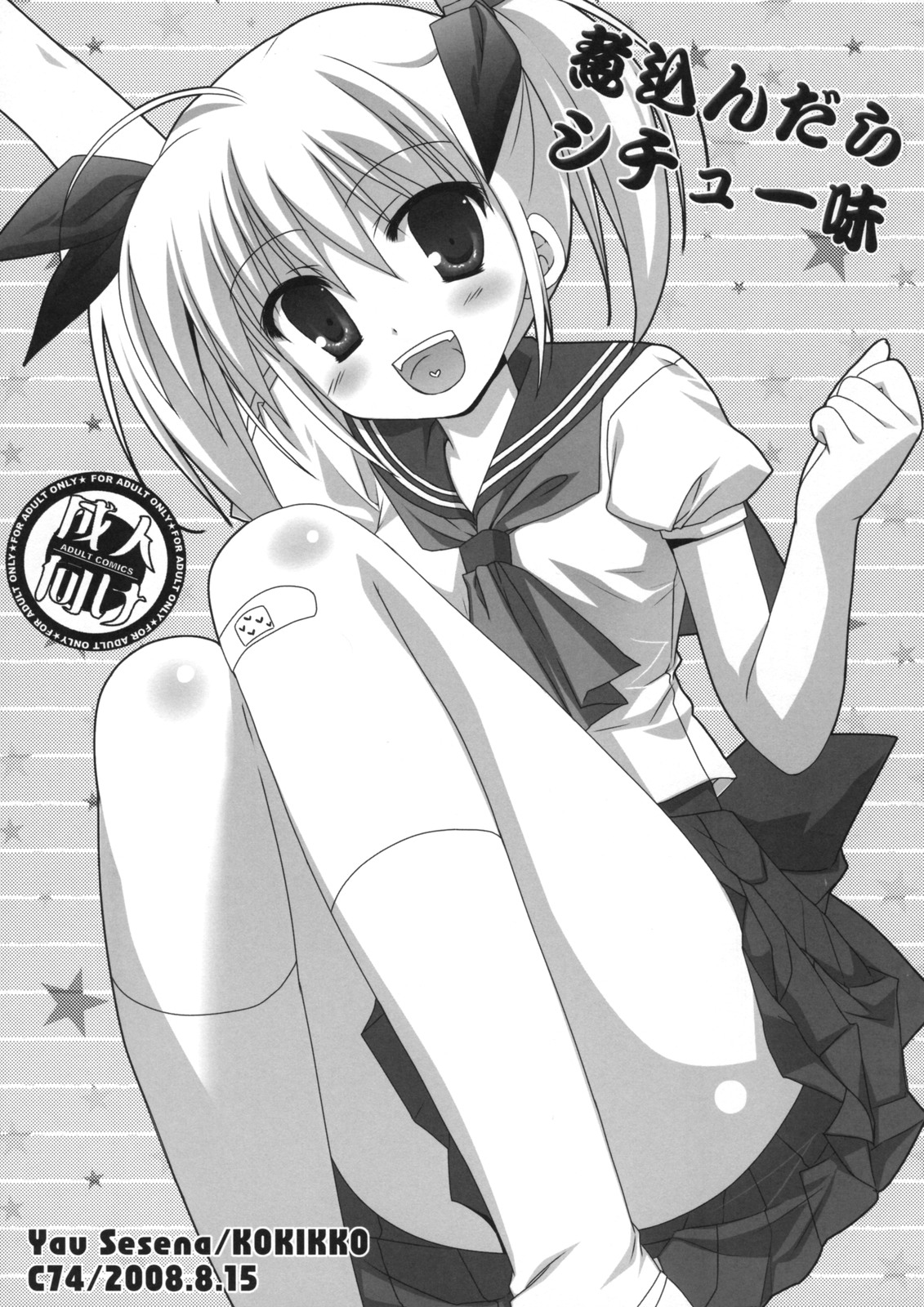 Nikondara Stew Aji page 1 full