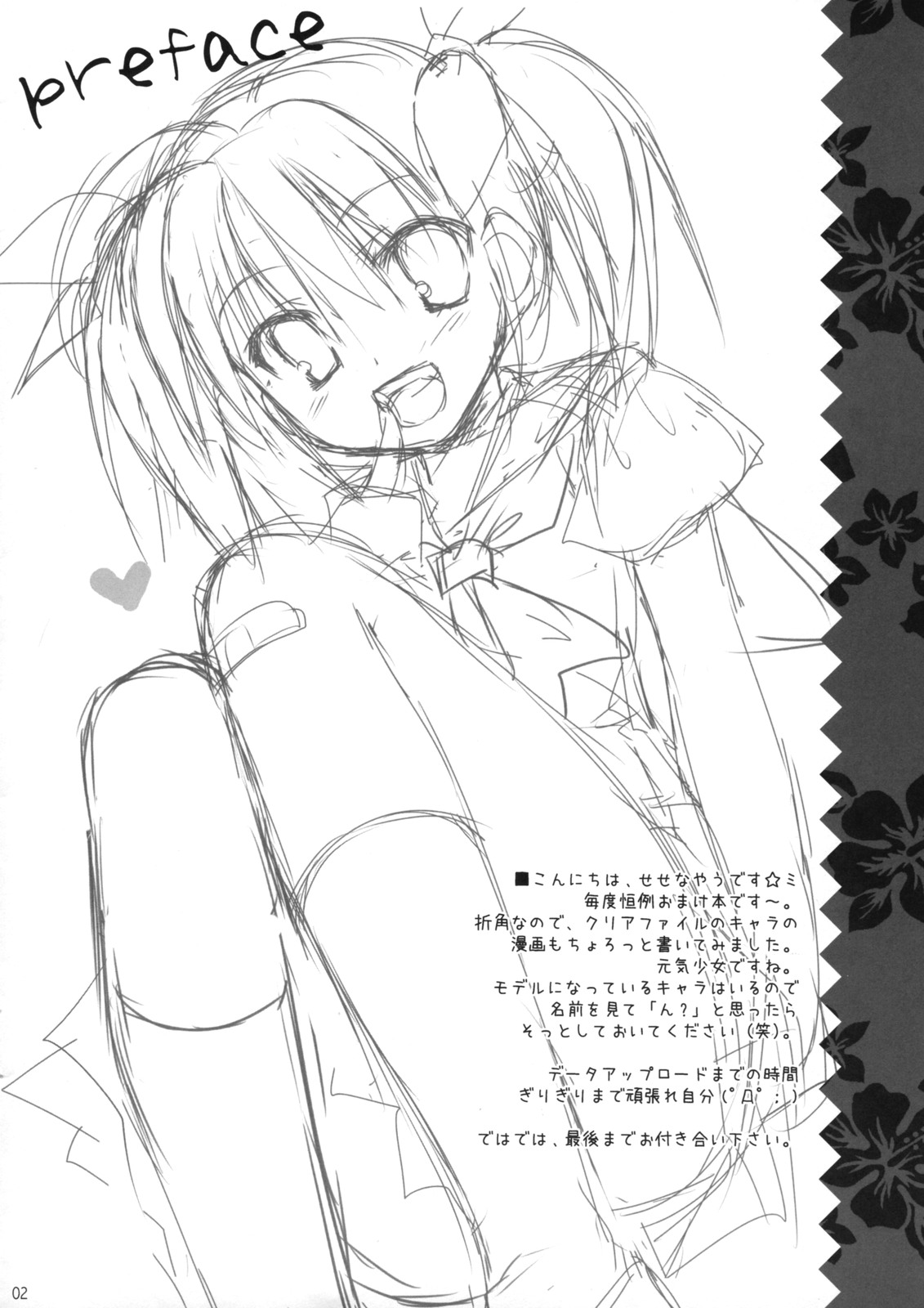 Nikondara Stew Aji page 2 full