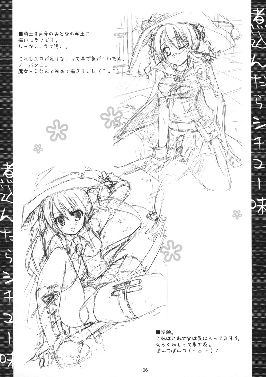 Nikondara Stew Aji page 6 full