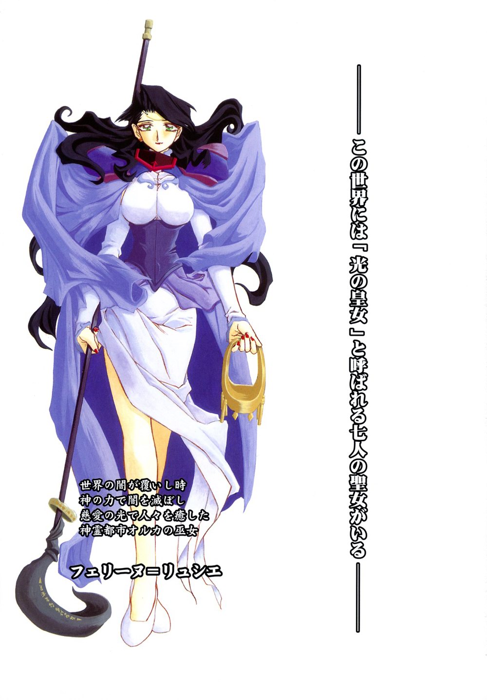 - Shichisai no Ramyurosu Collection page 1 full