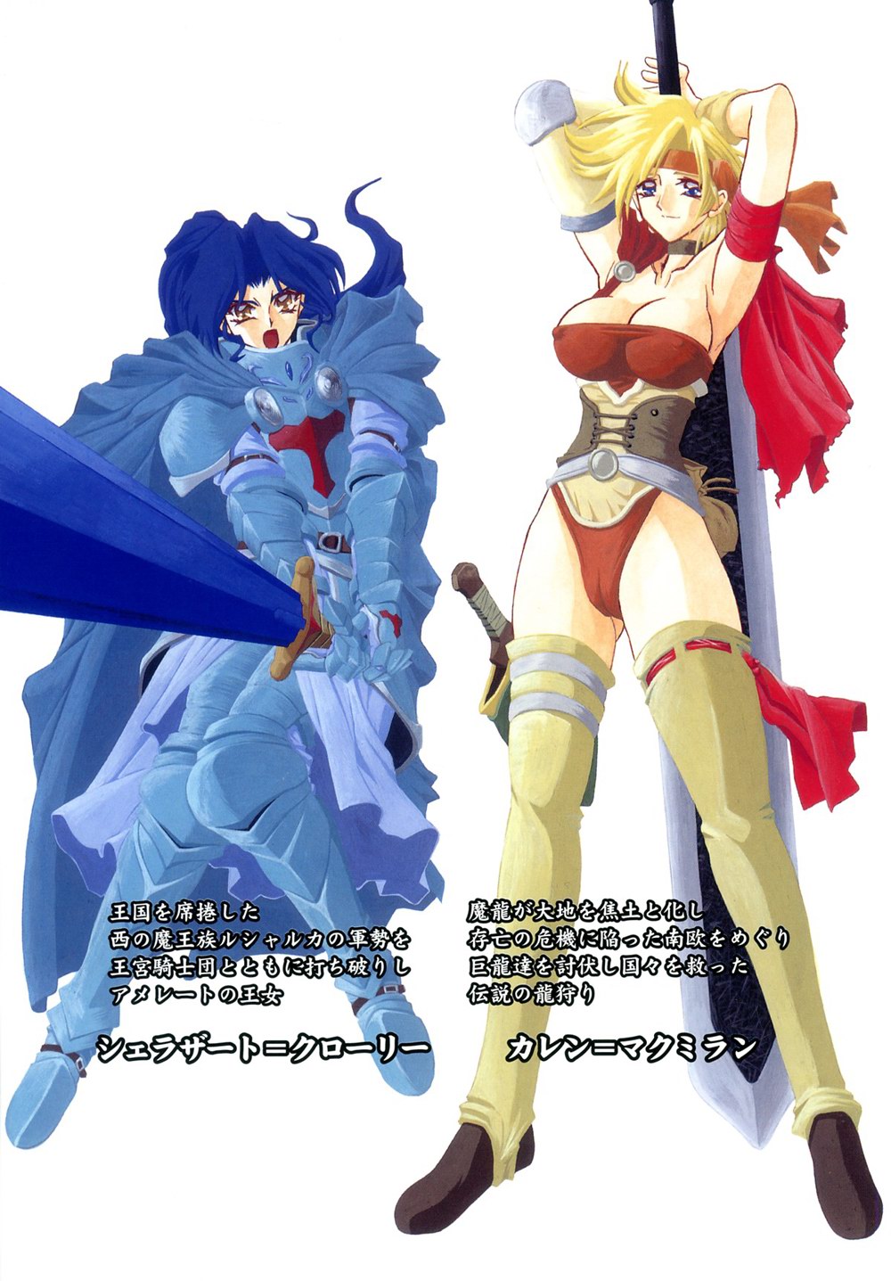 - Shichisai no Ramyurosu Collection page 3 full