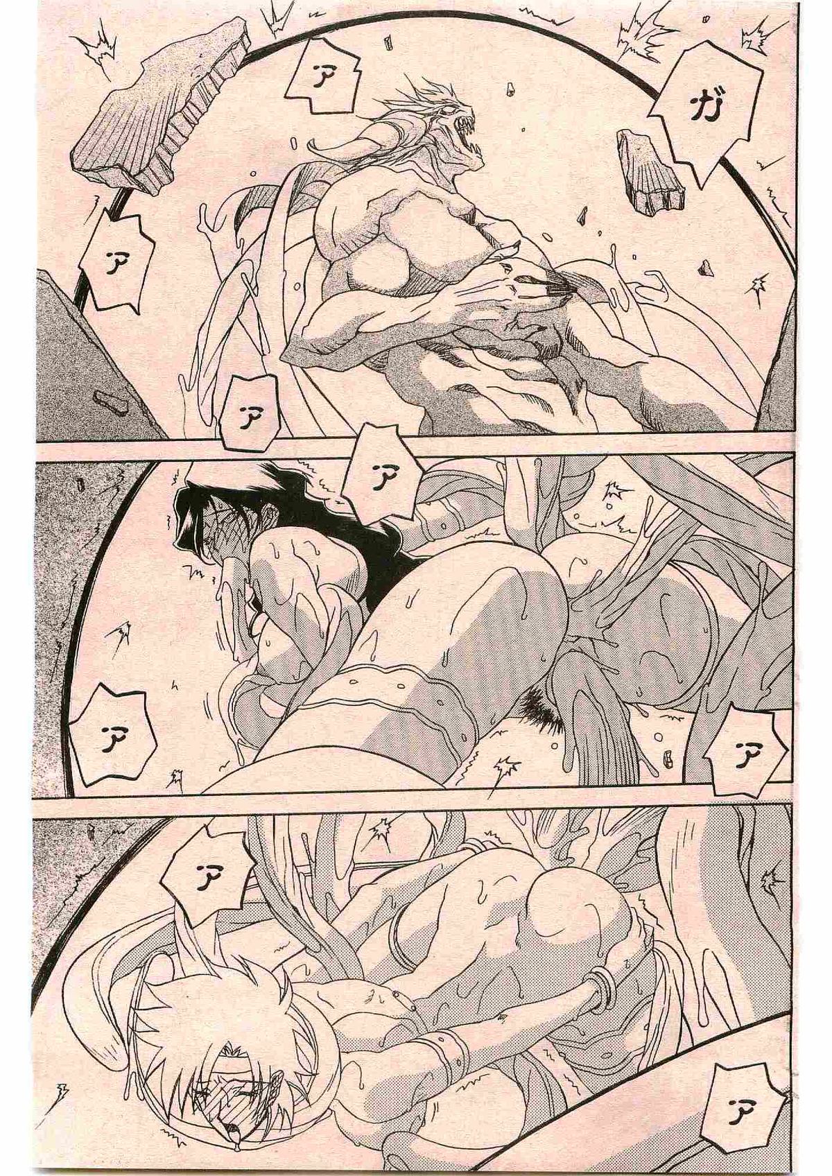 - Shichisai no Ramyurosu Collection page 7 full