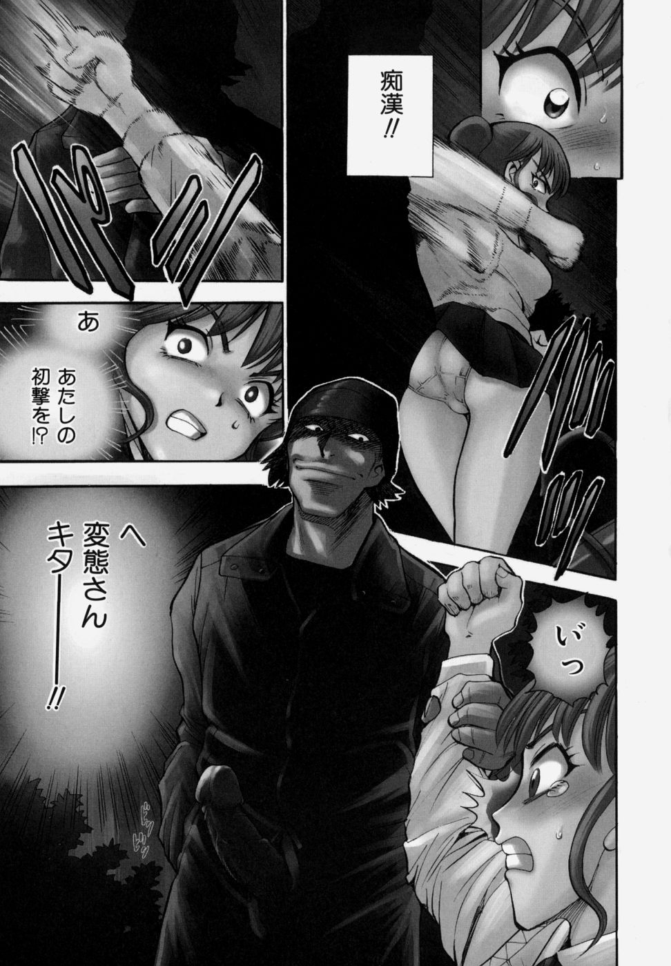 G.B. Girls Blow Vol.1 page 9 full