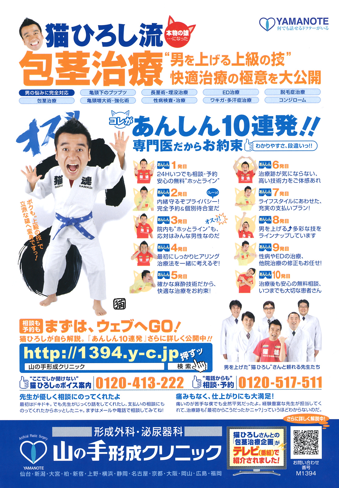 ANGEL Club 2008-11 page 2 full