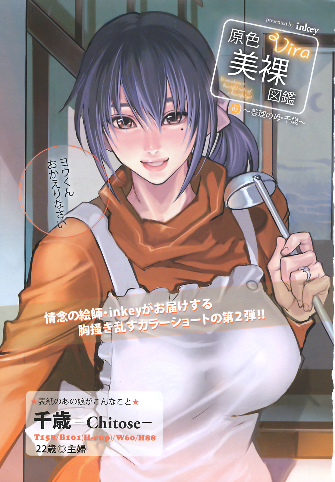 ANGEL Club 2008-11 page 6 full