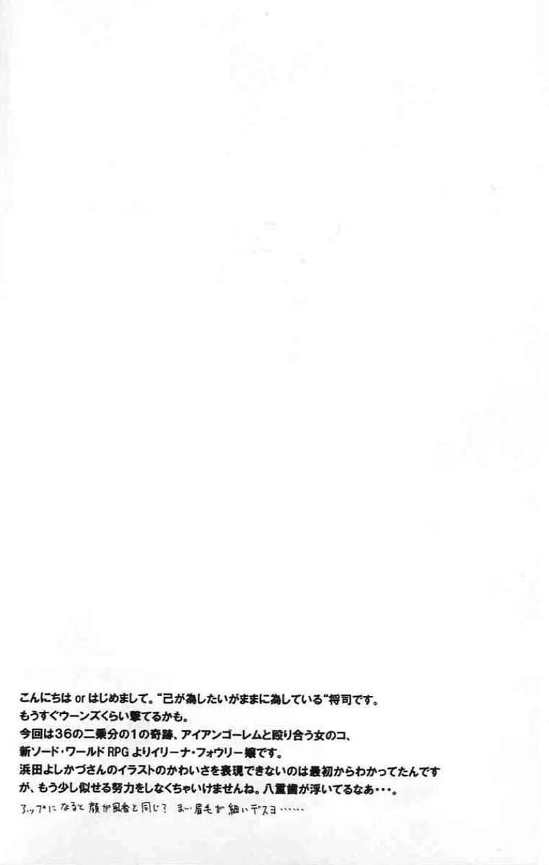 Narase! moujo no mune no kane page 5 full