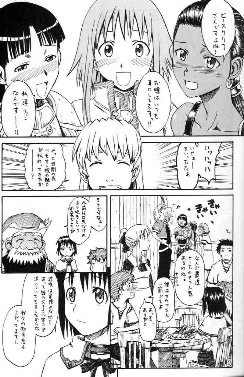 Narase! moujo no mune no kane page 6 full