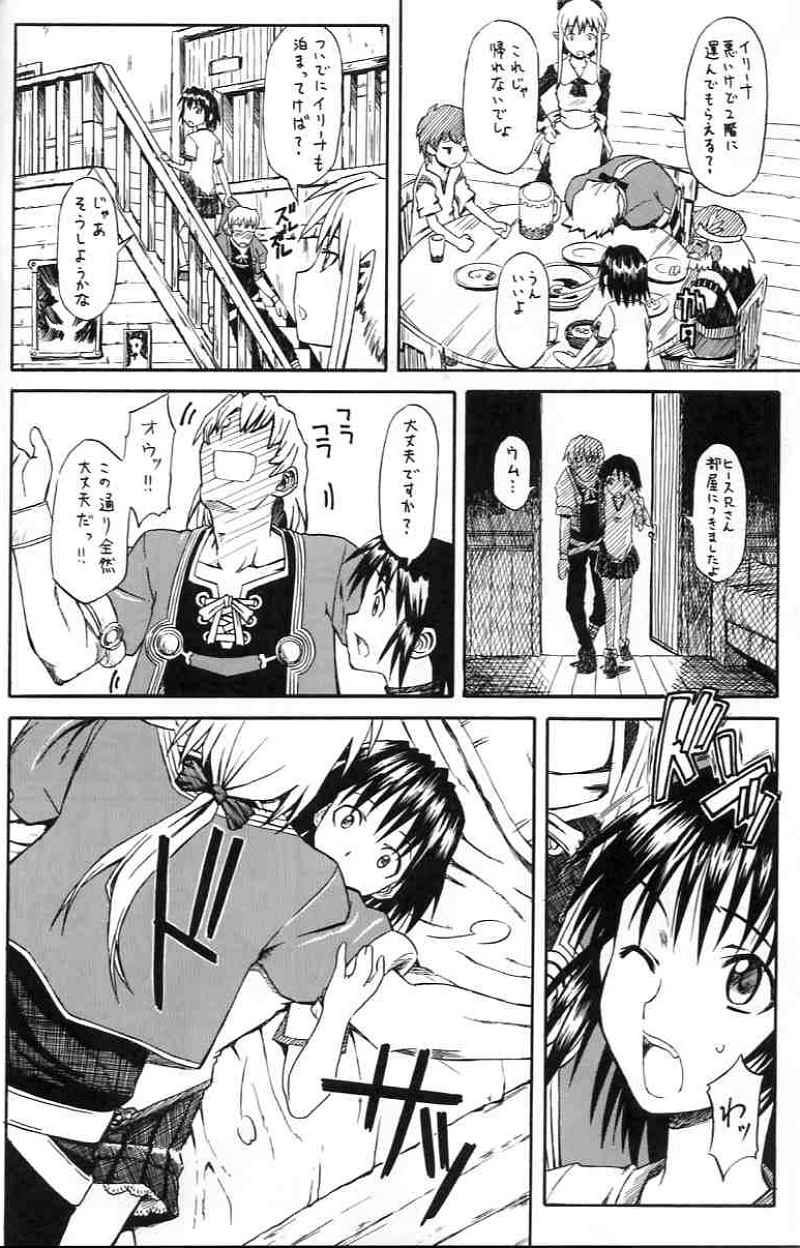 Narase! moujo no mune no kane page 9 full