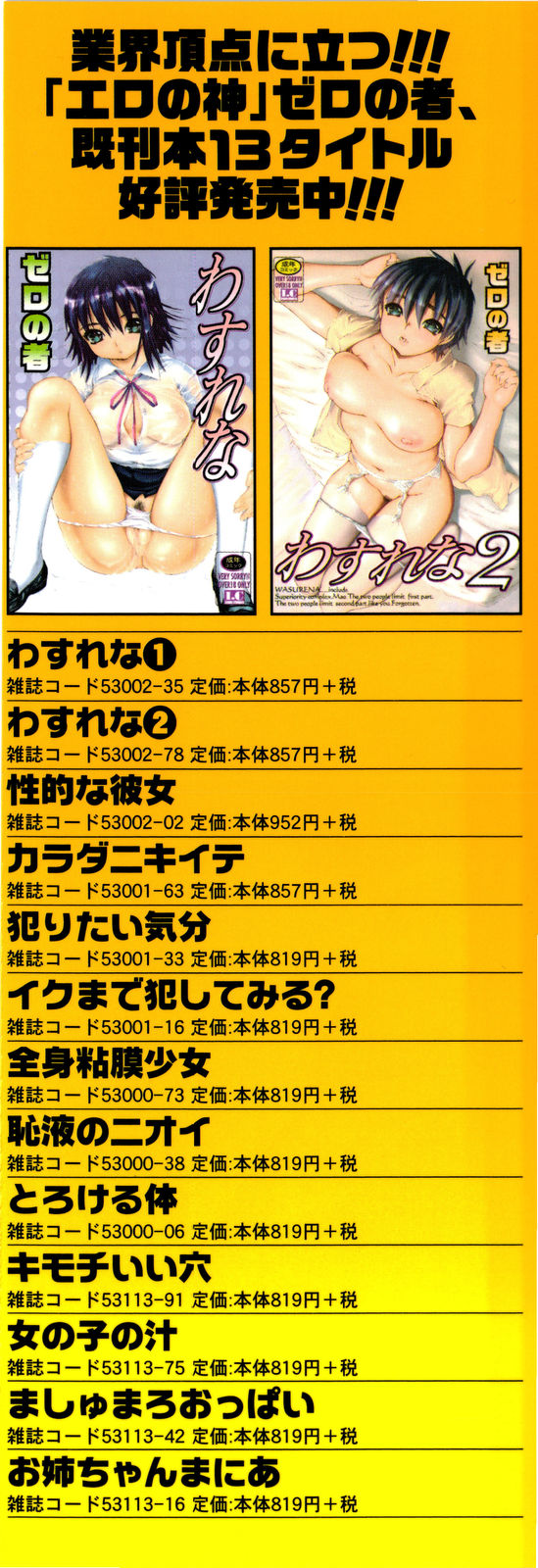 Zecchou Switch page 4 full