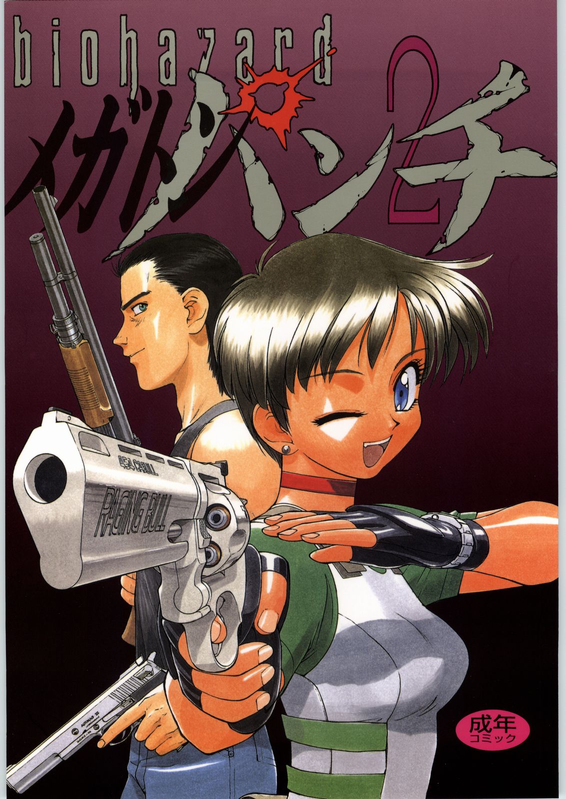 Megaton Punch 2 page 1 full