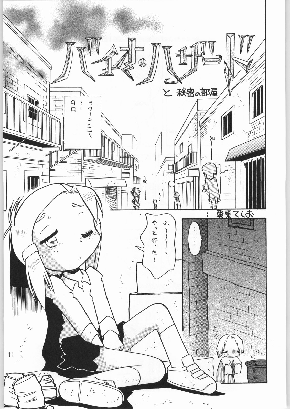 Megaton Punch 2 page 10 full