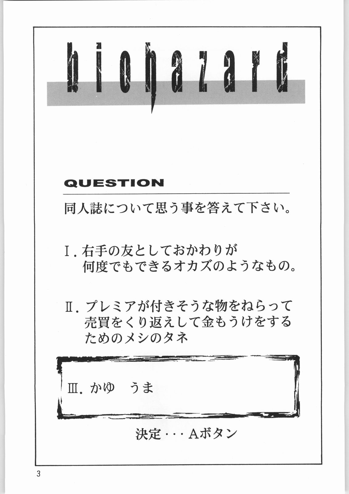 Megaton Punch 2 page 2 full