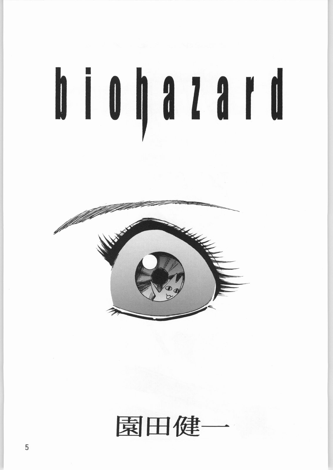 Megaton Punch 2 page 4 full