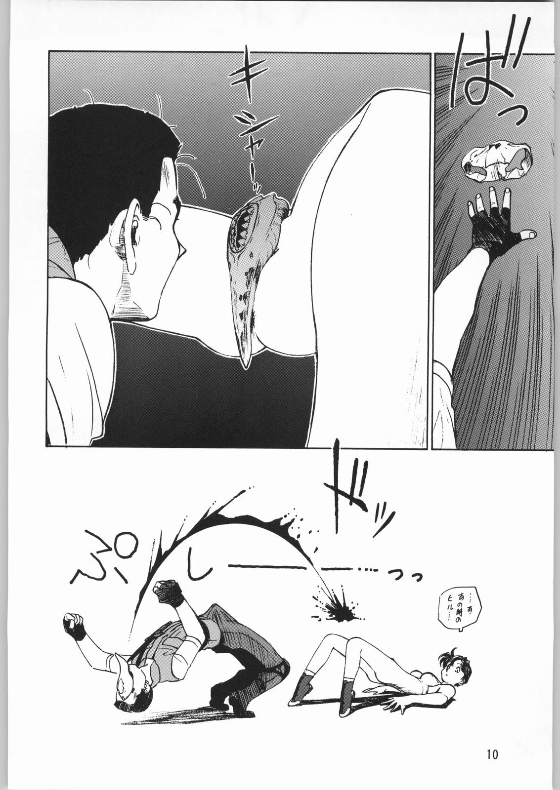 Megaton Punch 2 page 9 full