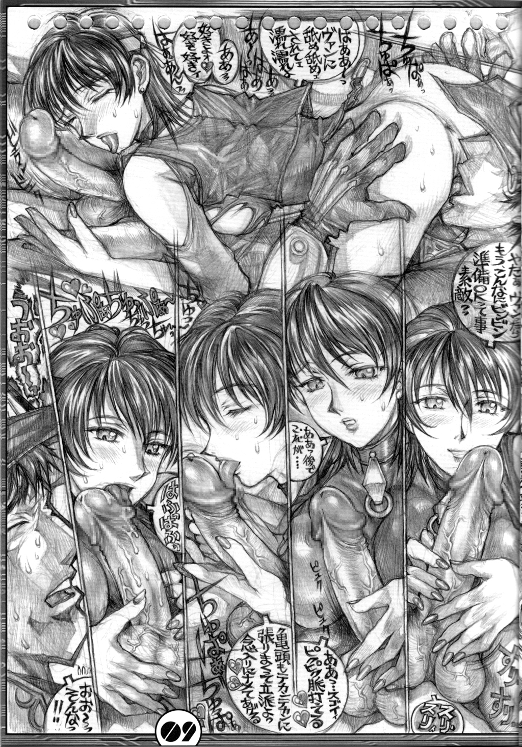 DANGER ZONE 10-A page 8 full