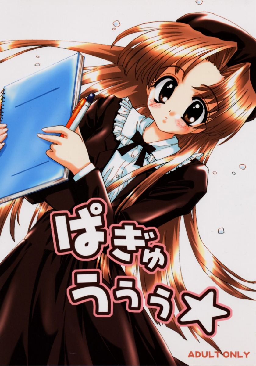 Pagyuuuu page 1 full