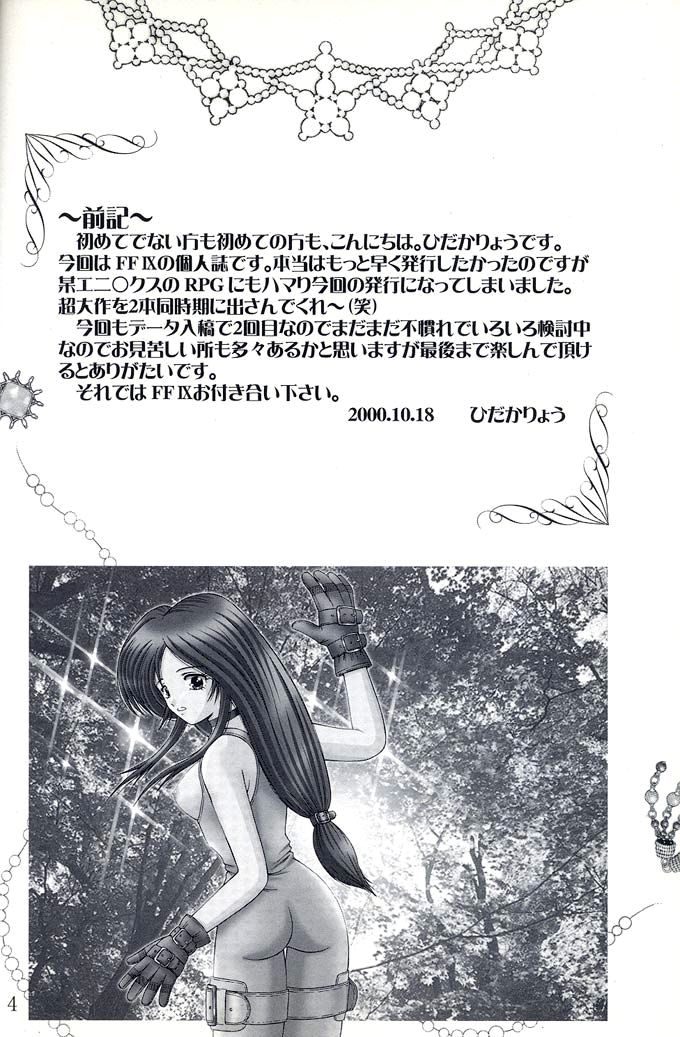 Virgin Emotion 2 page 3 full