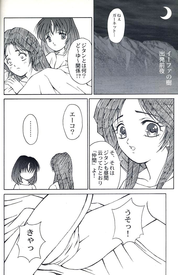 Virgin Emotion 2 page 5 full