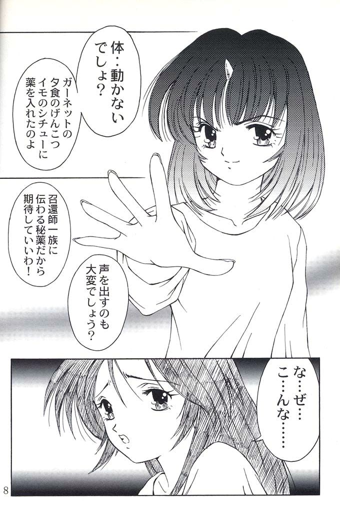 Virgin Emotion 2 page 7 full