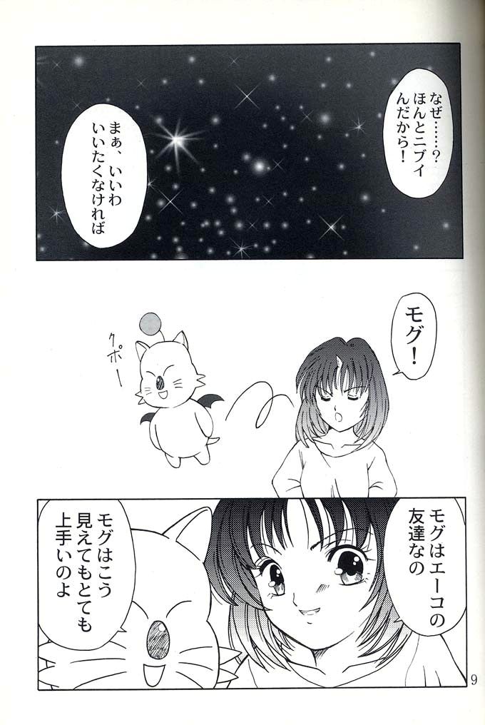 Virgin Emotion 2 page 8 full