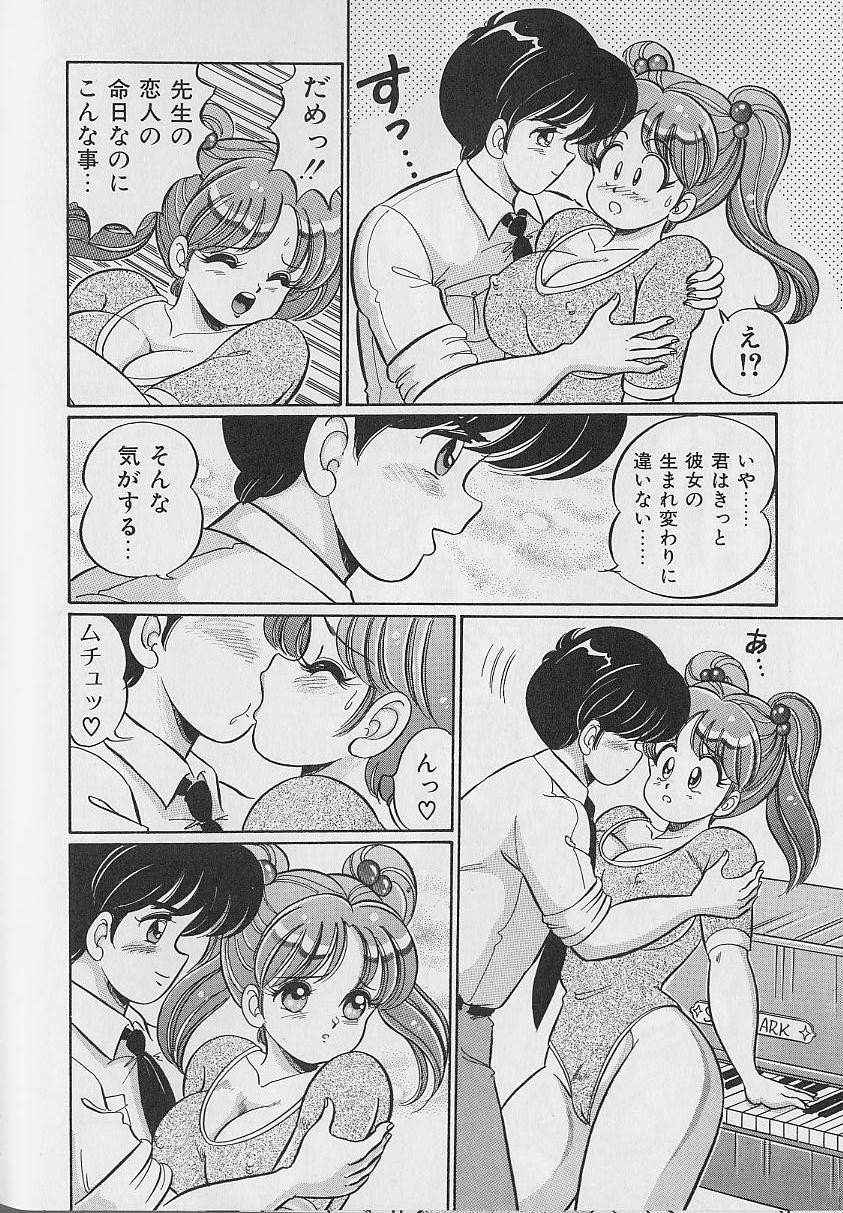 Abunai Kojin Jugyou | Take private lessons in hazardous page 10 full