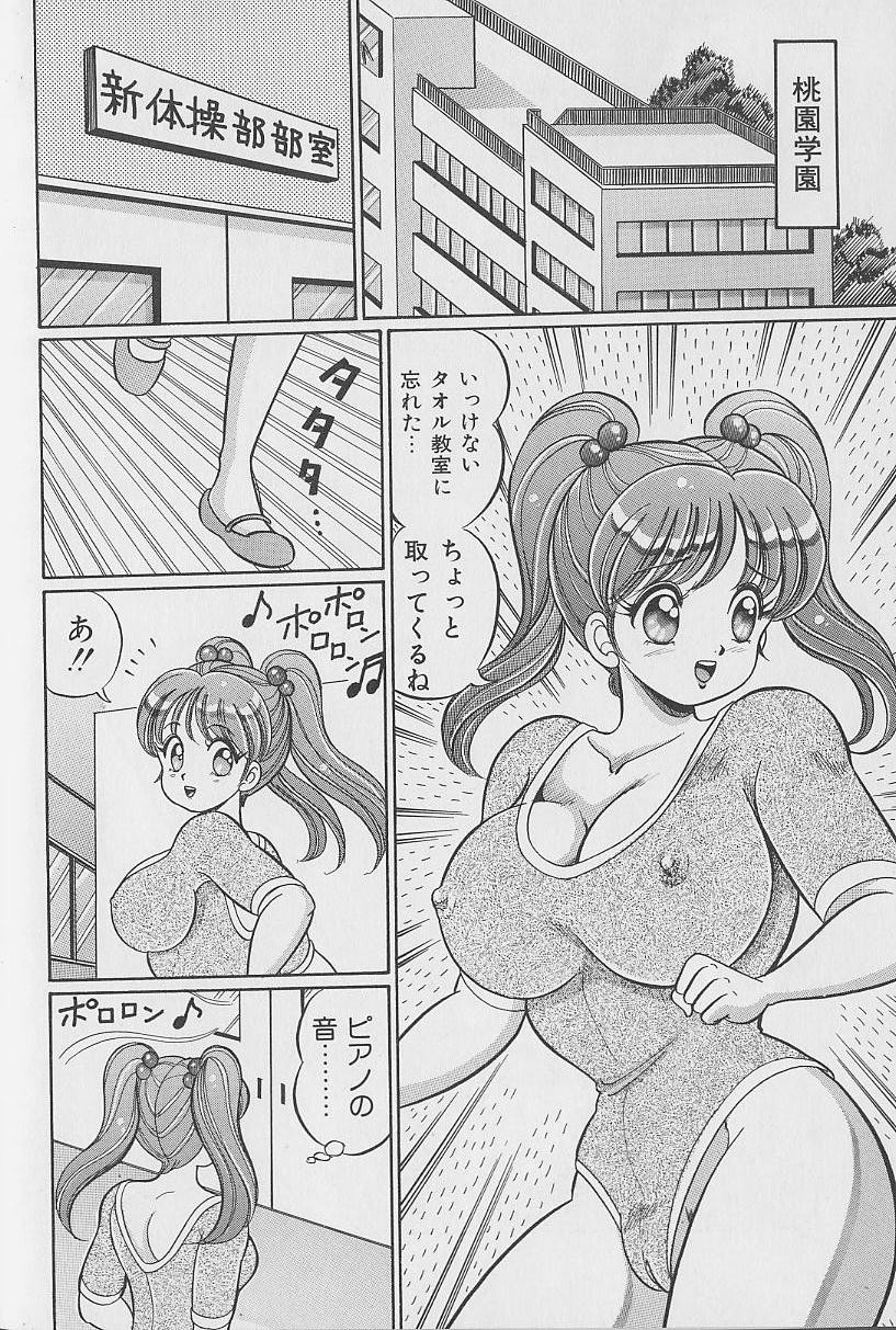 Abunai Kojin Jugyou | Take private lessons in hazardous page 6 full