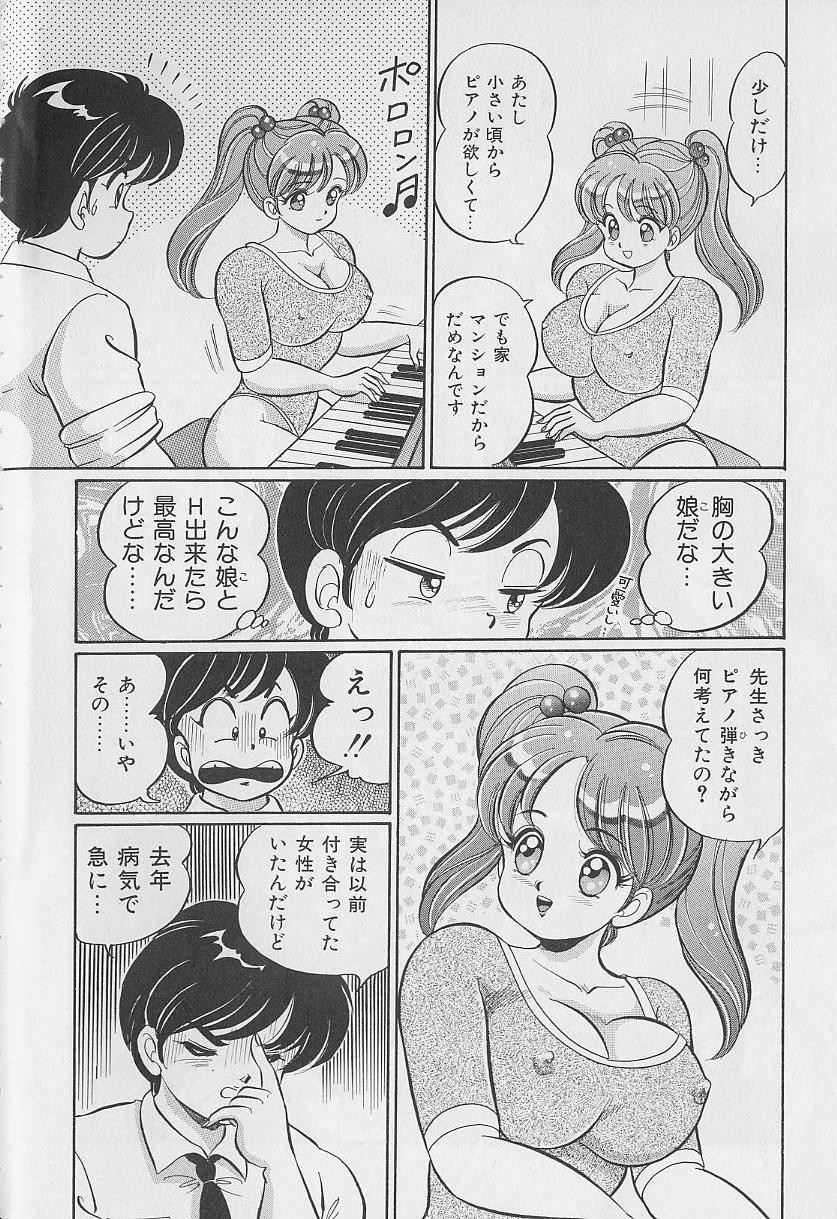 Abunai Kojin Jugyou | Take private lessons in hazardous page 8 full