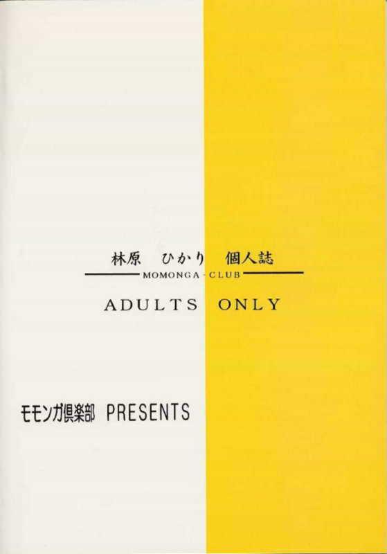 I''s I''s heroine kannou illustration shuu page 2 full