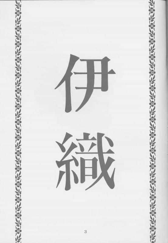 I''s I''s heroine kannou illustration shuu page 5 full