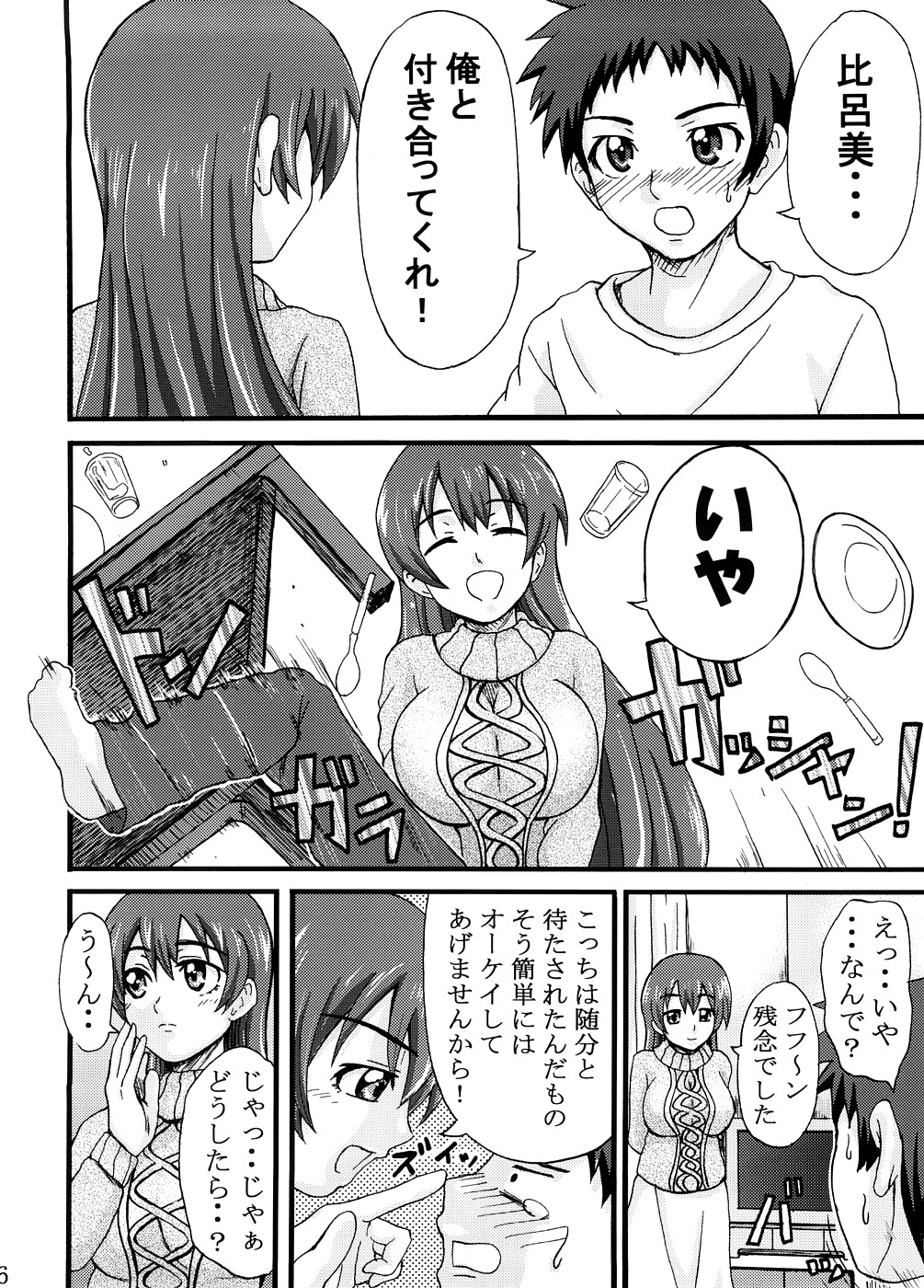 Hiromi Aggressive! page 5 full