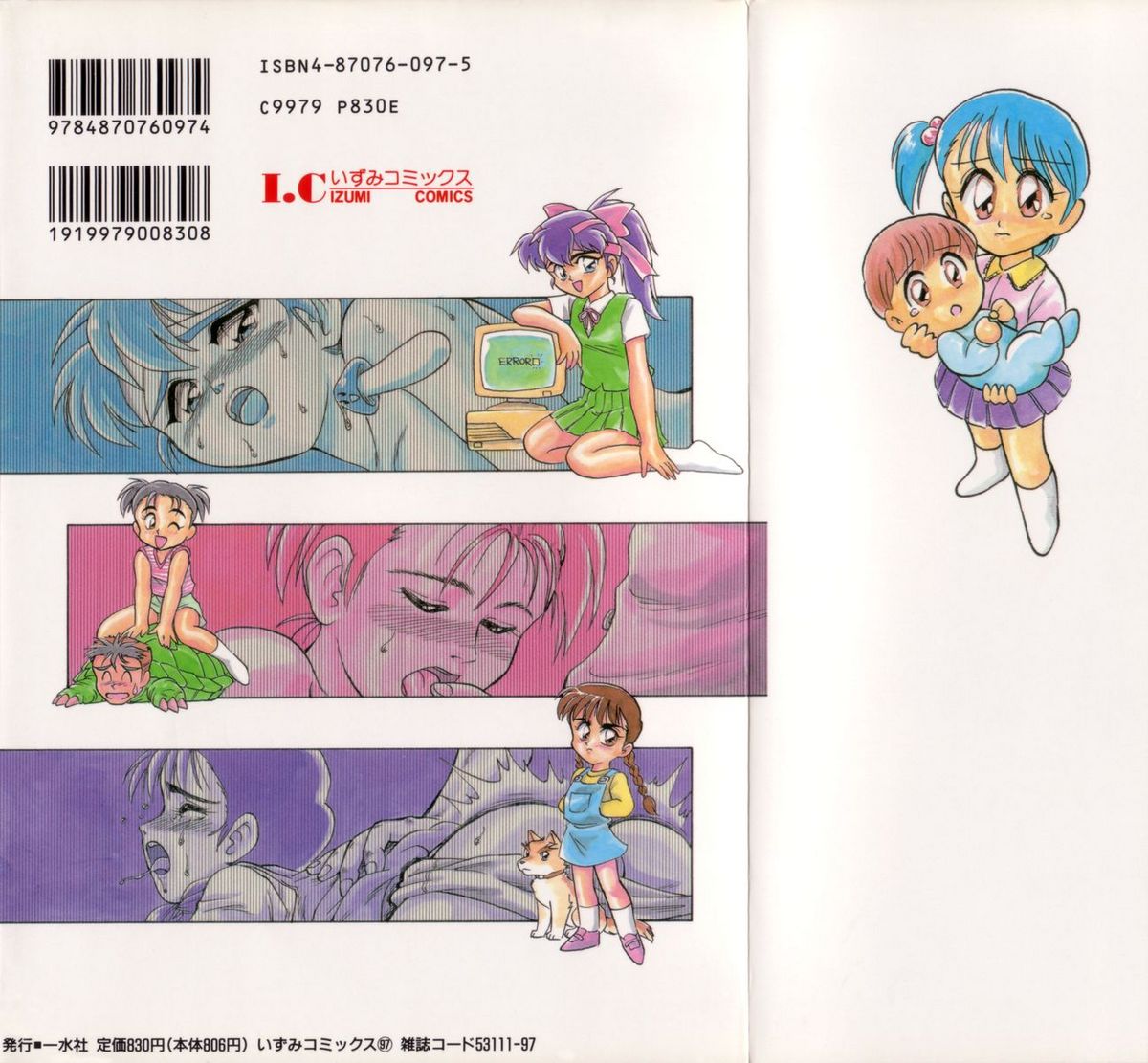 Dear Little Lovers page 2 full