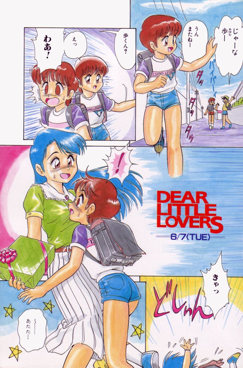 Dear Little Lovers page 7 full