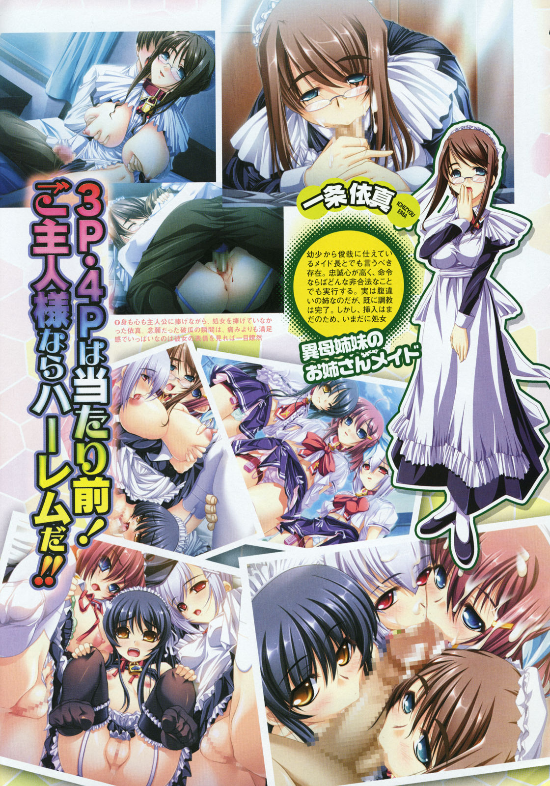 COMIC Megastore 2008-04 page 9 full