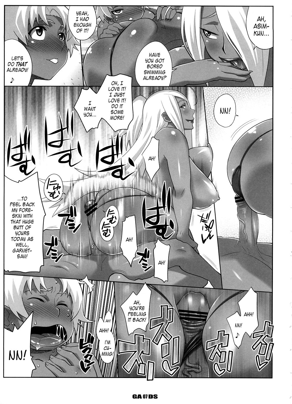 Garnet-San no Ouji-Sama Ikusei DS page 6 full