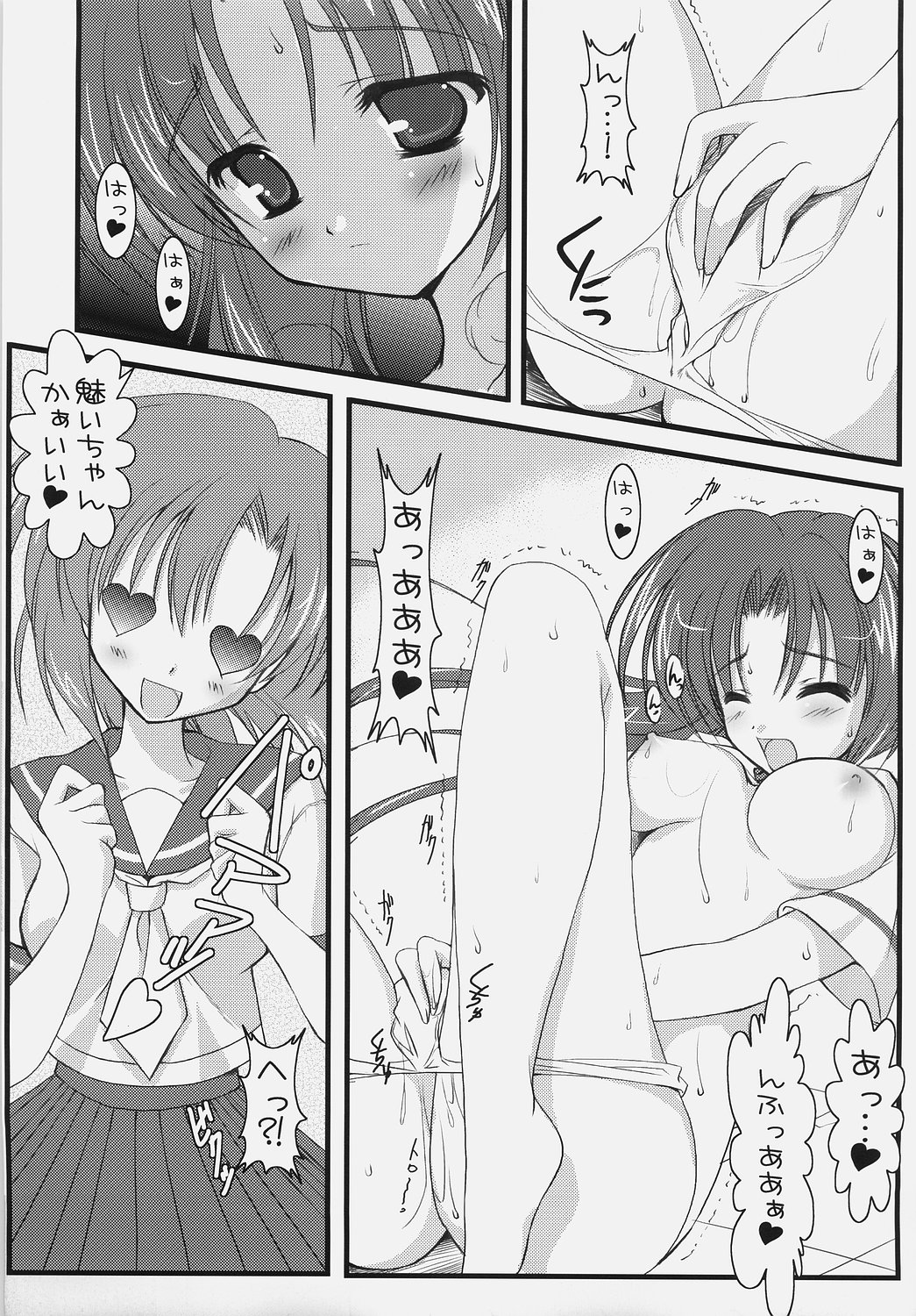 Hinadori page 6 full