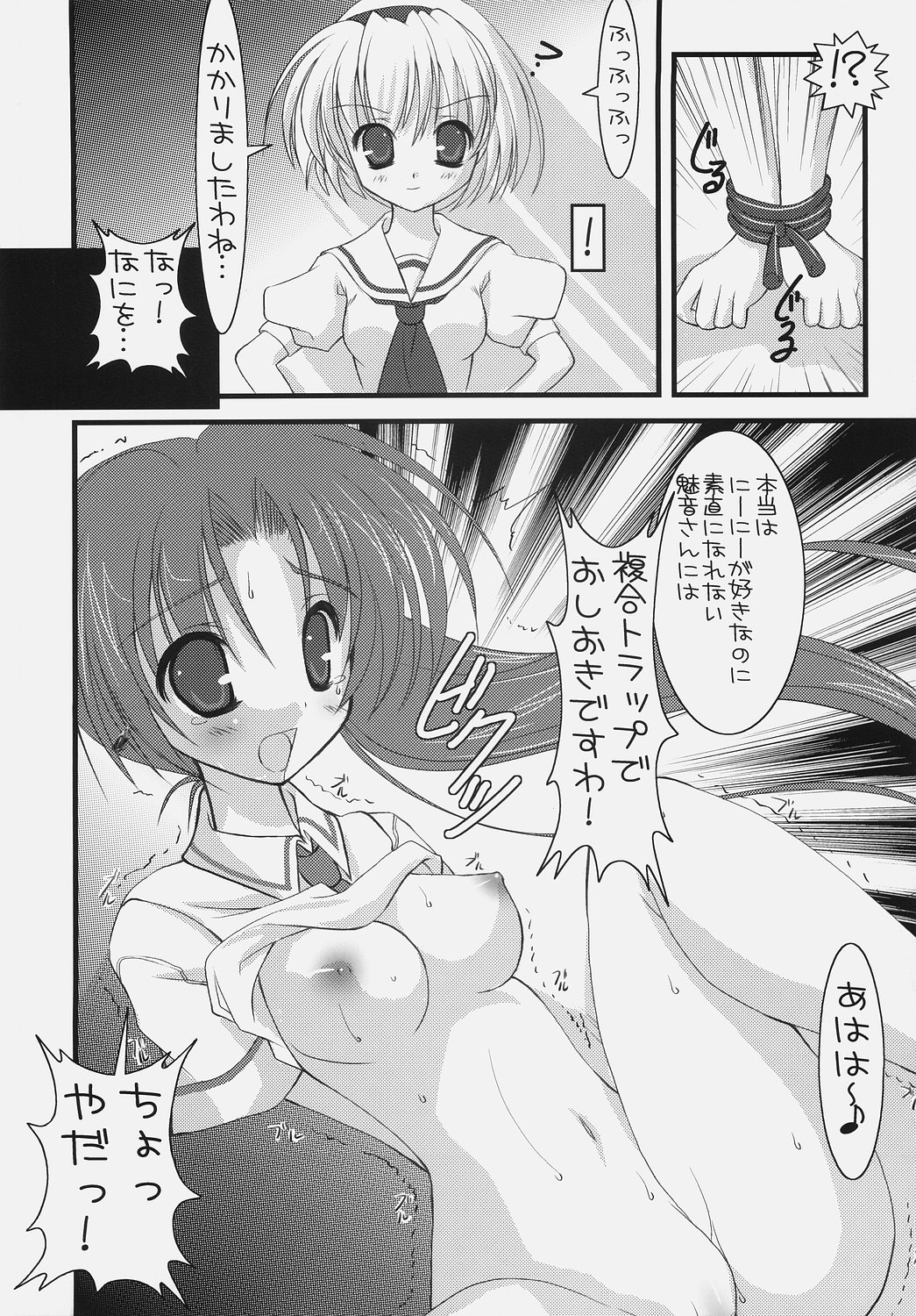 Hinadori page 7 full