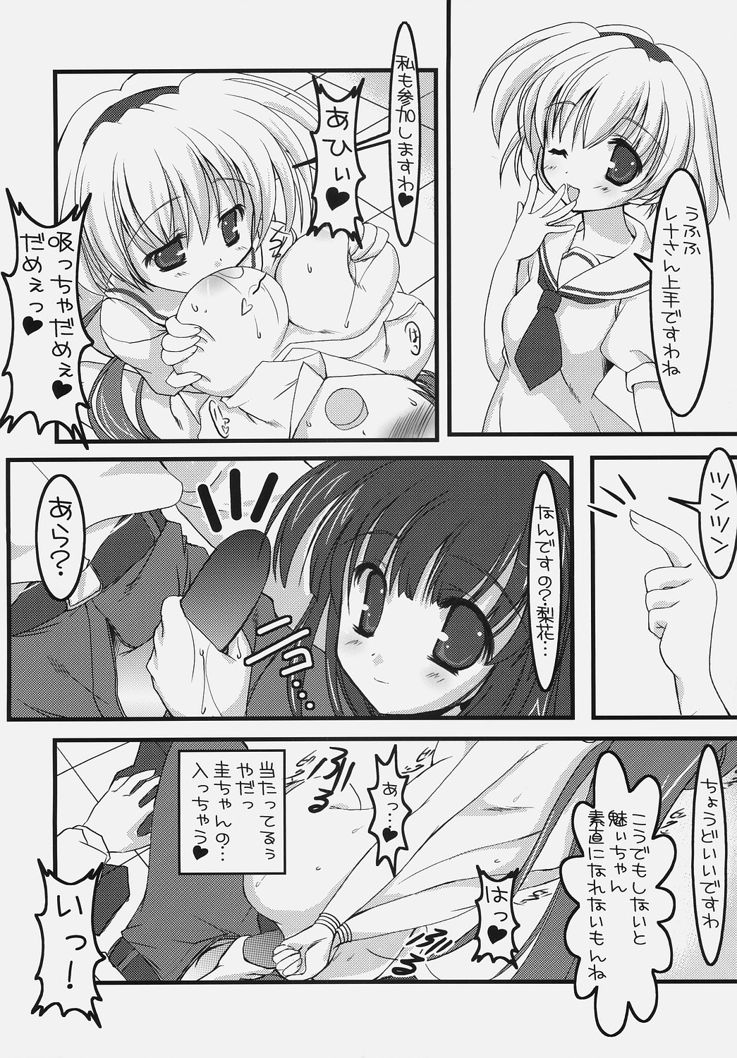 Hinadori page 9 full