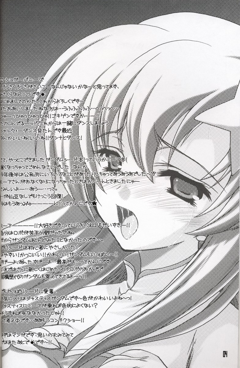 Meer chan no Gyokuon Housou page 3 full