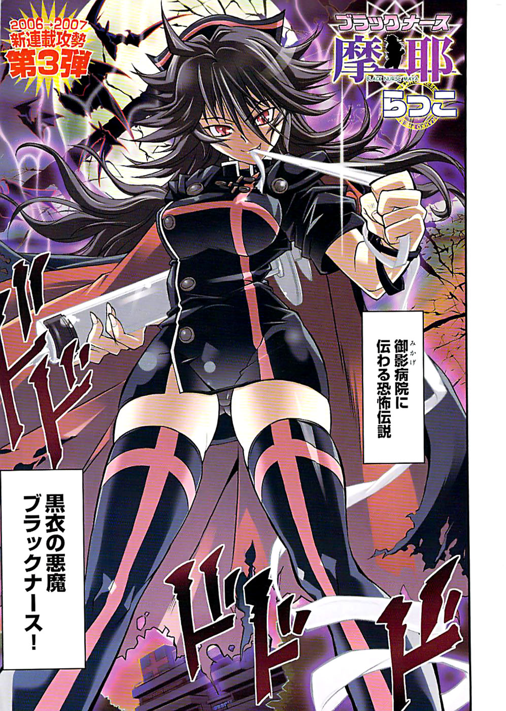 Young Comic 2007-02 page 5 full