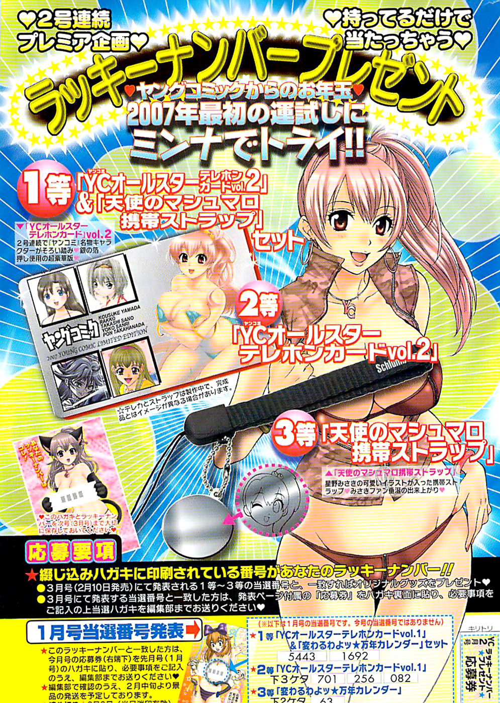 Young Comic 2007-02 page 9 full