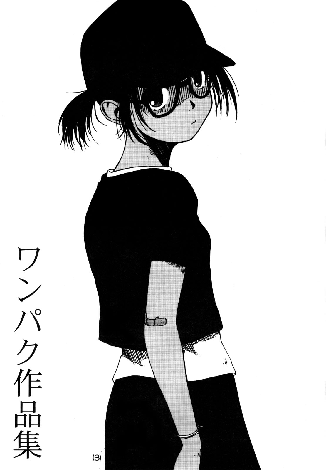 わんぱくのONE-PAC page 2 full