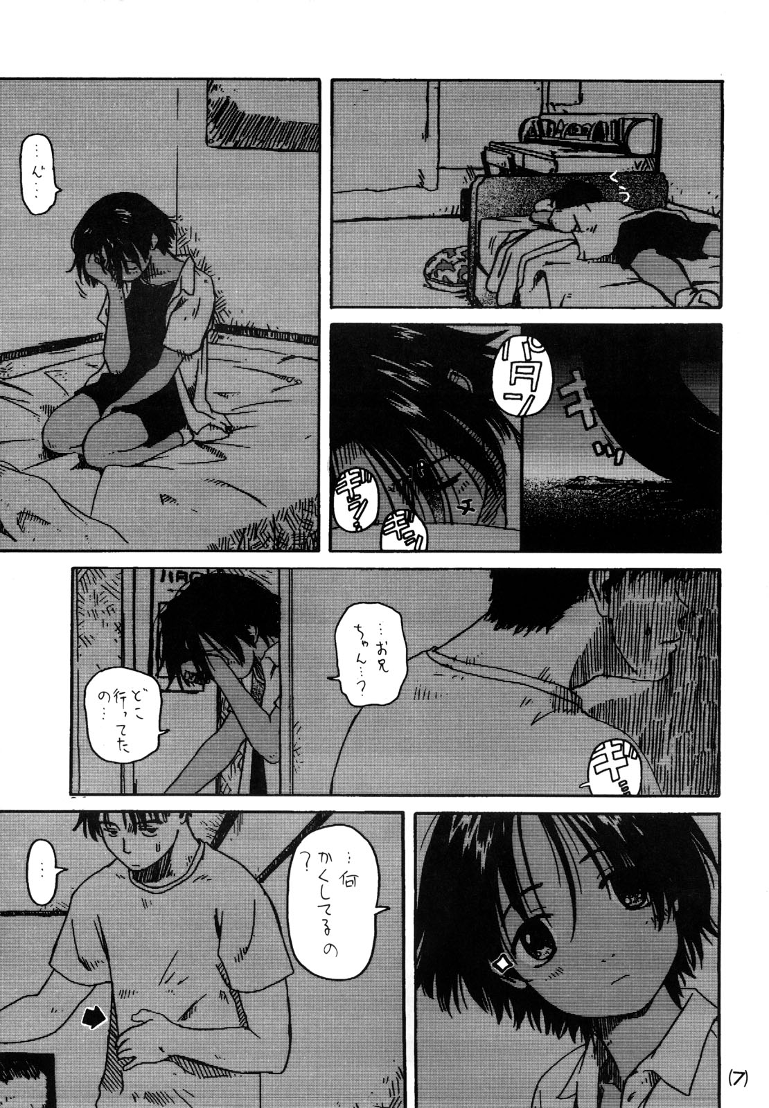 わんぱくのONE-PAC page 6 full