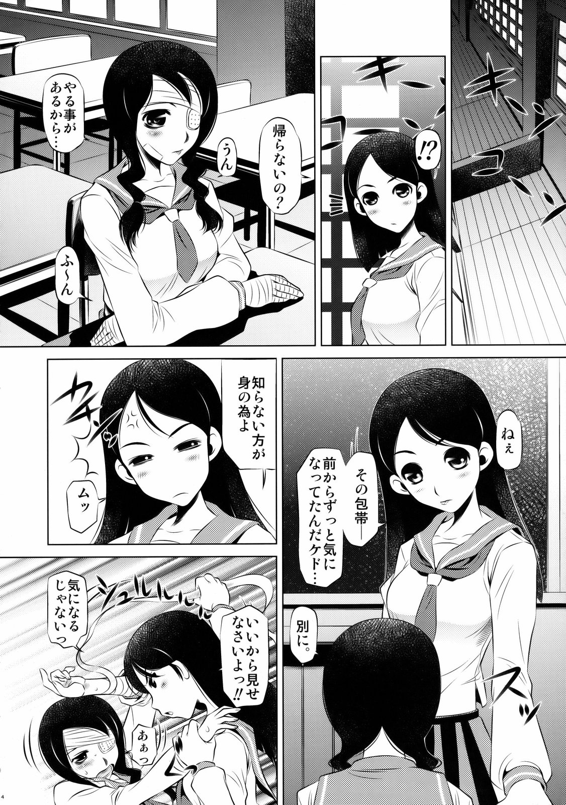 Sayonara Zetsubou Seito page 3 full