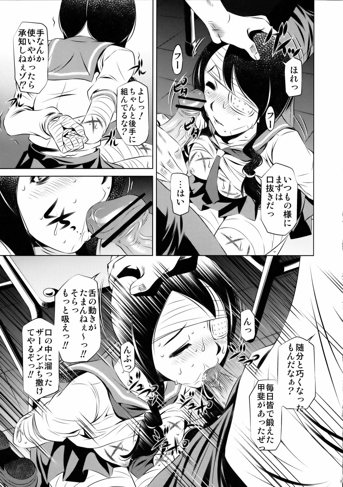 Sayonara Zetsubou Seito page 6 full
