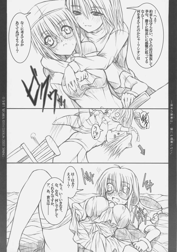 Kanojo no Shoudou wa, Dare ni mo Rikairanai page 6 full