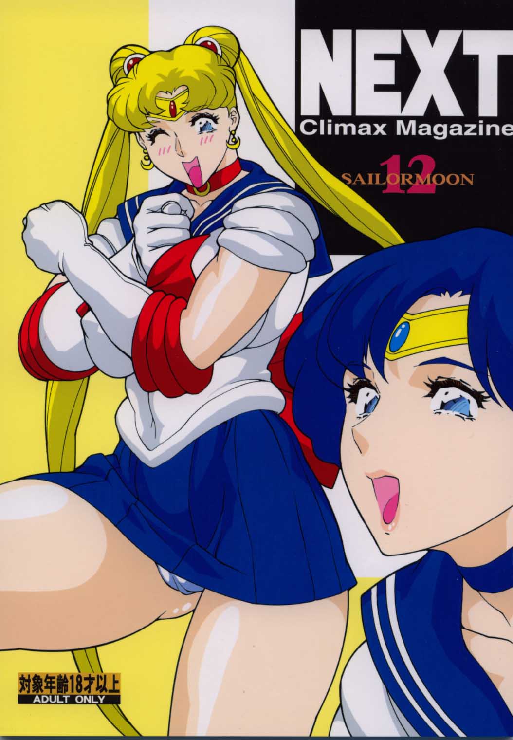 NEXT Climax Magazine 12 Sailormoon page 1 full