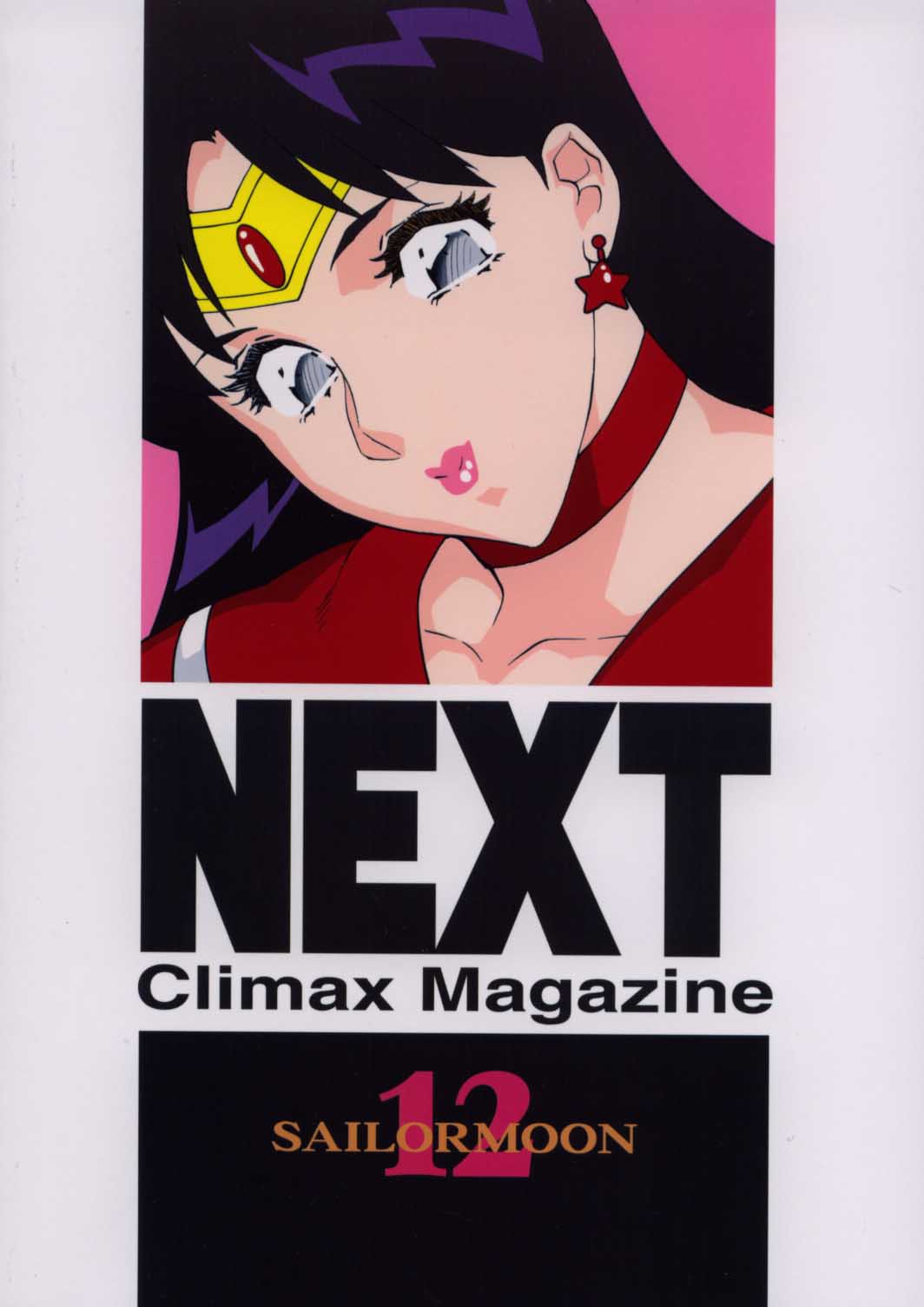 NEXT Climax Magazine 12 Sailormoon page 2 full